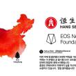 EOS 재단과 홍콩의 항셍은행간의 Partnership 논의