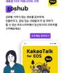 EOS News 카카오톡 채널을 오픈 안내